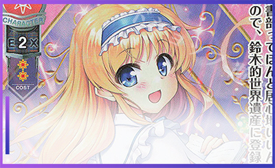 SR 木ノ本 乃来亜 販売 | HOOKSOFT&SMEE&ASa Project | Lycee Overture